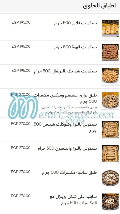 Delice menu Egypt 7