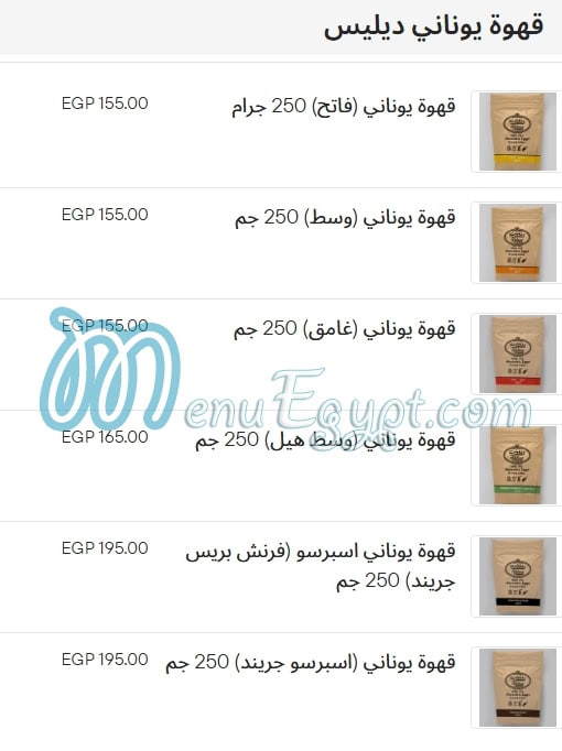 Delice menu Egypt 8