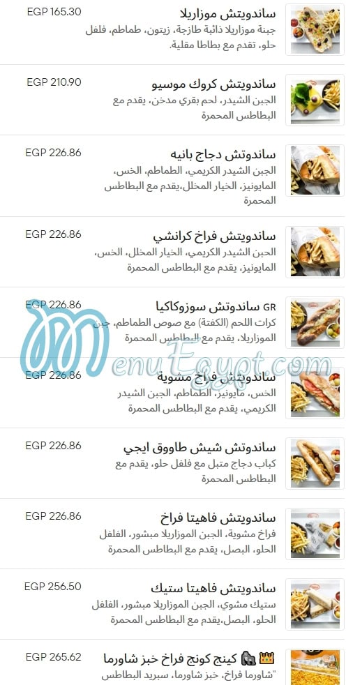 Delice menu Egypt 10