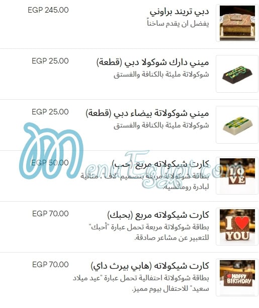 منيو ديليس مصر
