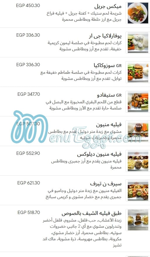Delice menu Egypt 13
