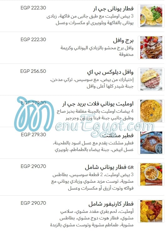 Delice online menu