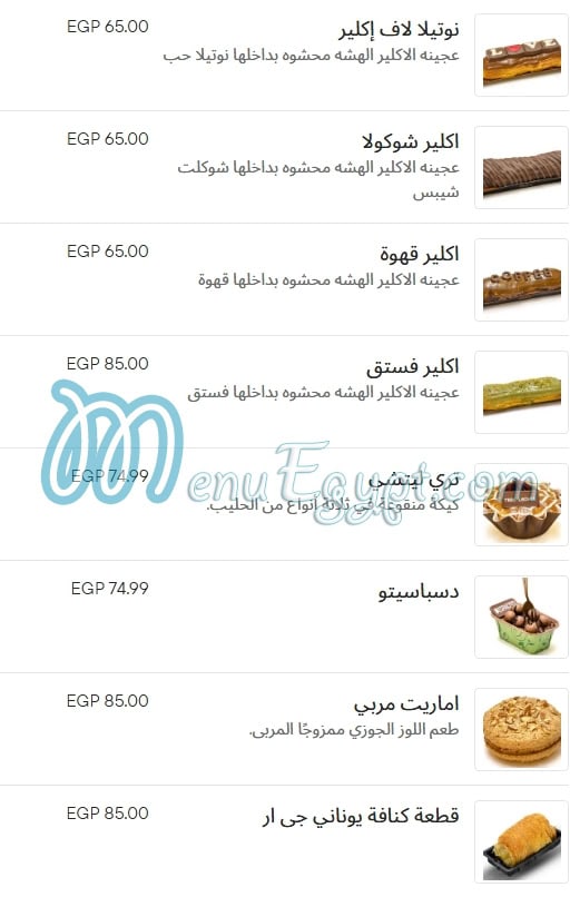 Delice menu Egypt 1