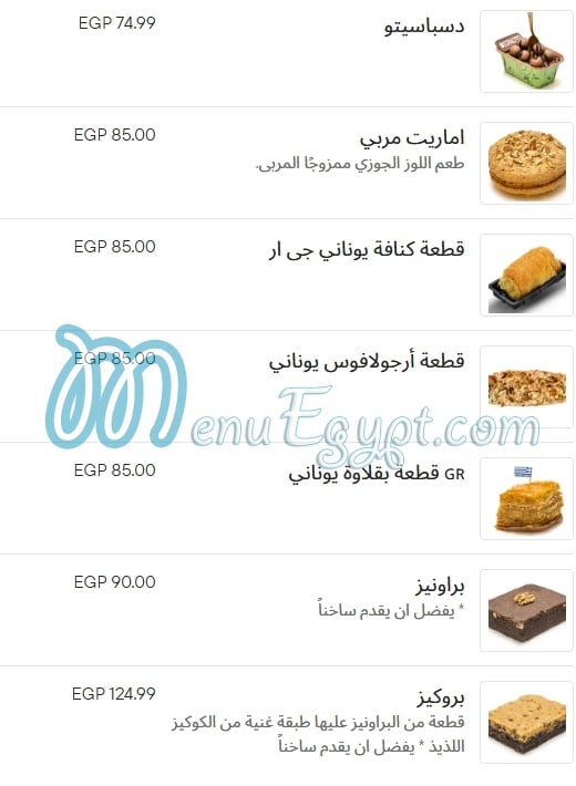 Delice menu Egypt 2