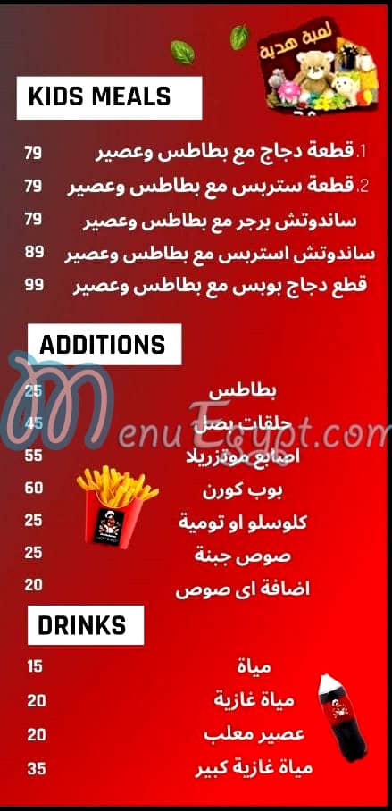 منيو ديلشيز شيكي اند بيفي مصر