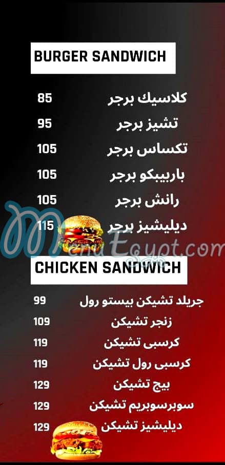 مطعم ديلشيز شيكي اند بيفي مصر