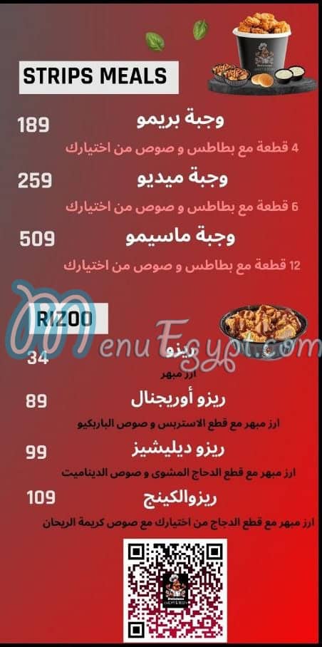 ديلشيز شيكي اند بيفي مصر الخط الساخن