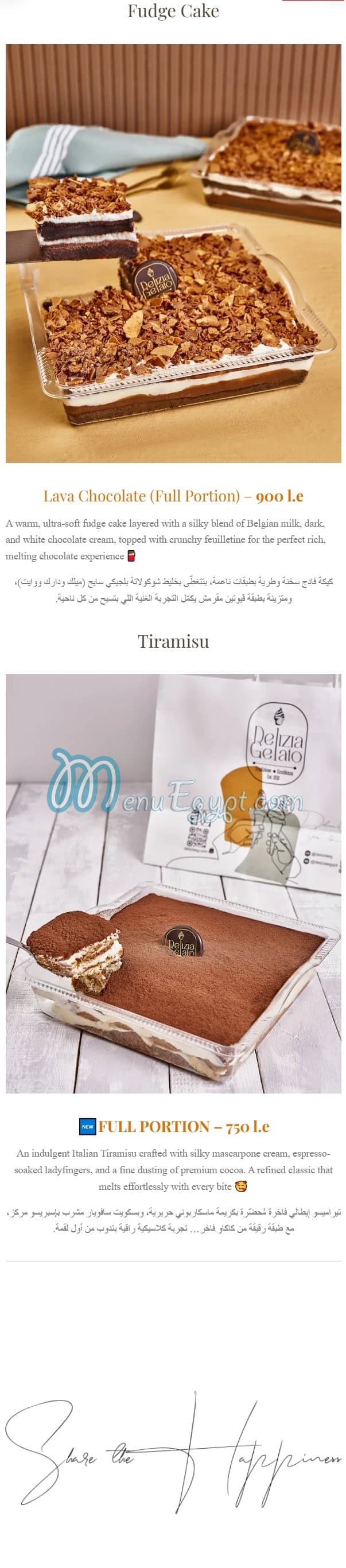 Delizia Gelato menu Egypt 12
