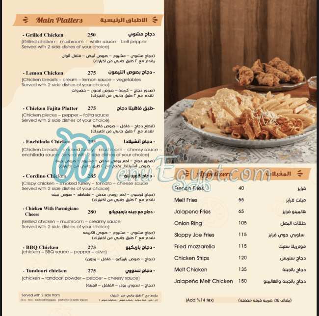 Demel Bakery menu Egypt 3