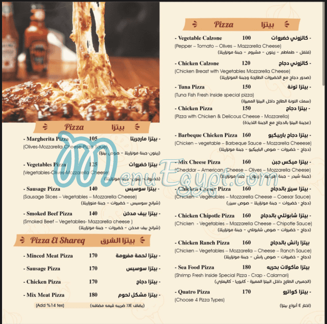 منيو ديميل بيكرى مصر