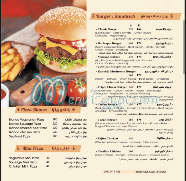 مطعم ديميل بيكرى مصر