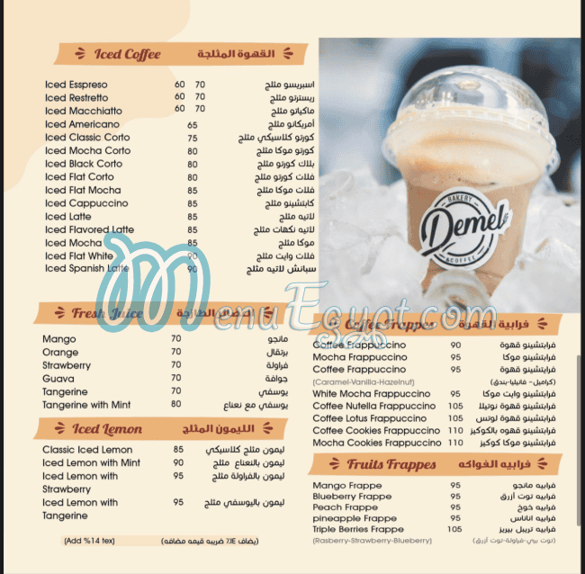 Demel Bakery delivery menu