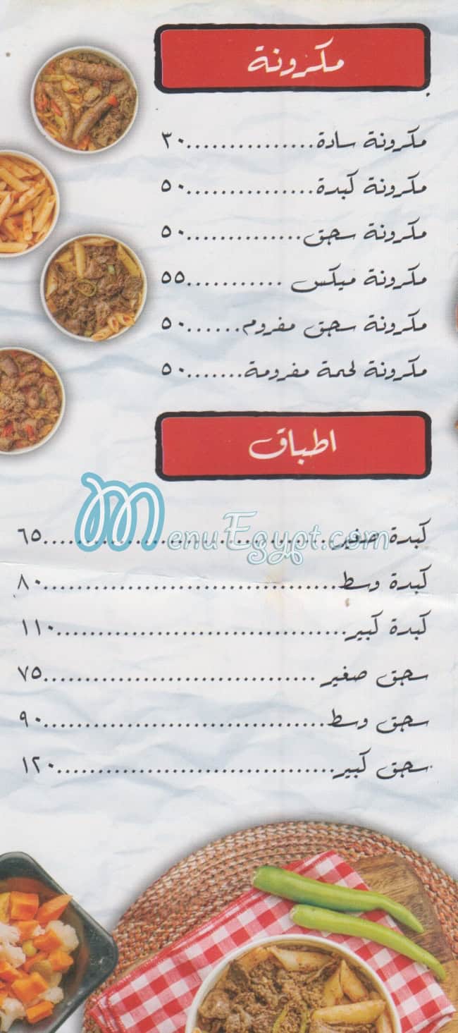 مطعم ديموس مصر