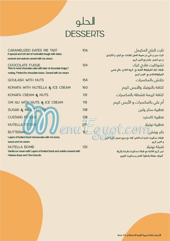 Desoky And Soda menu Egypt 3