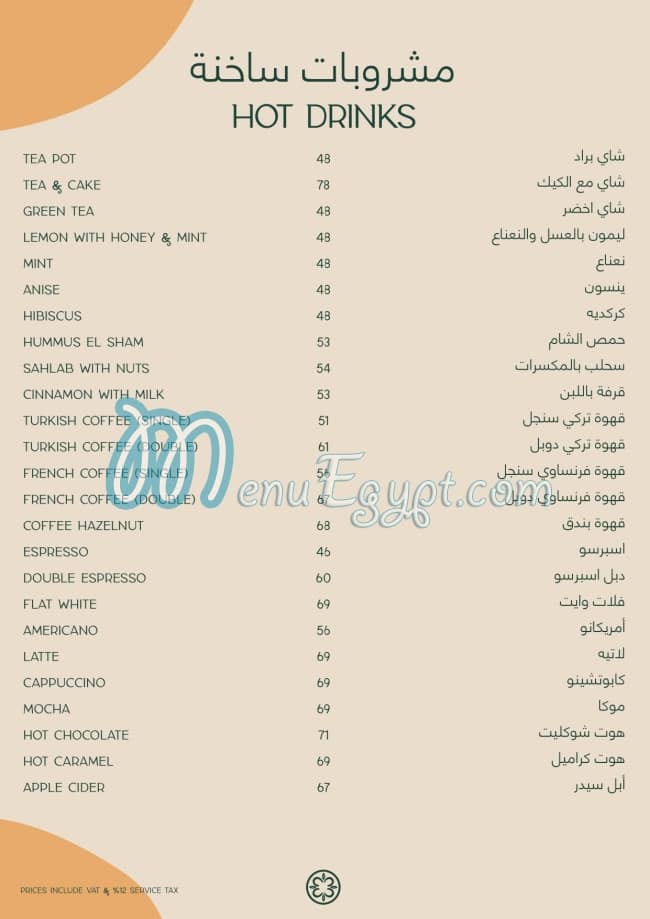 Desoky And Soda menu Egypt 4
