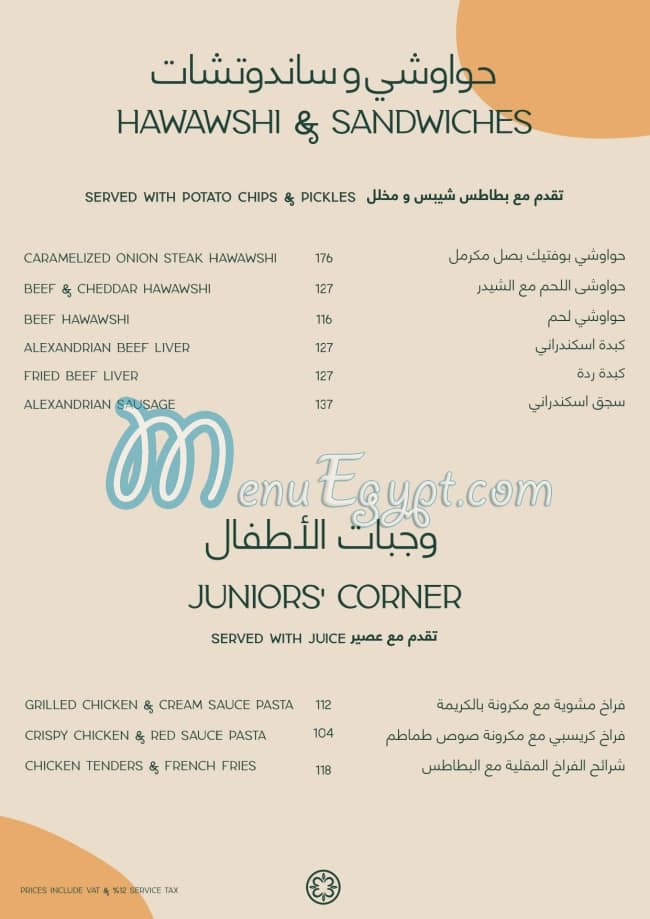 Desoky And Soda menu Egypt 2
