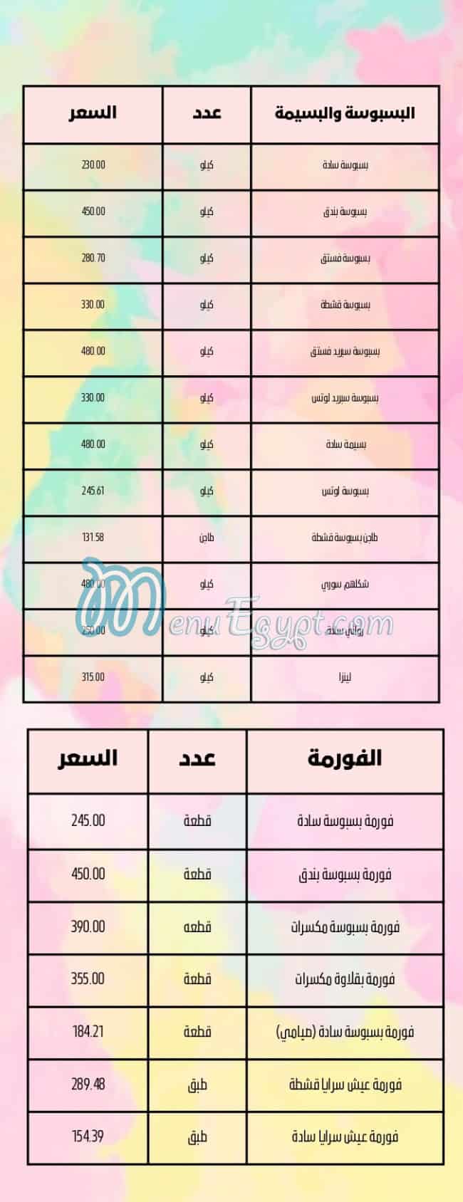 أسعار ديسباسيتو مصر