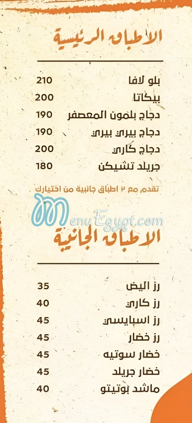 مطعم دجاجة على الحطب مصر