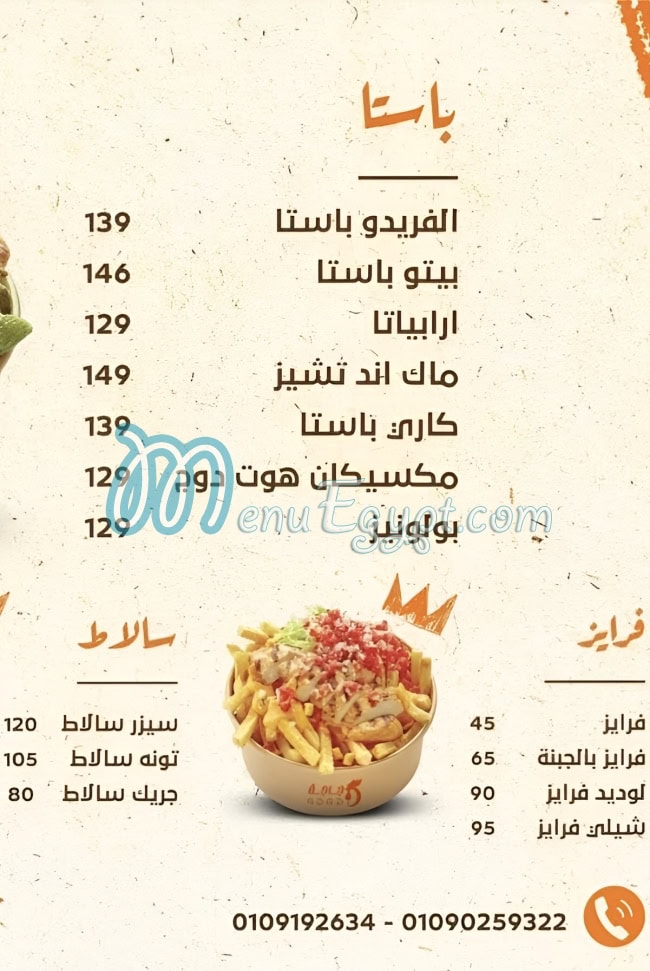 دجاجة على الحطب مصر منيو بالعربى