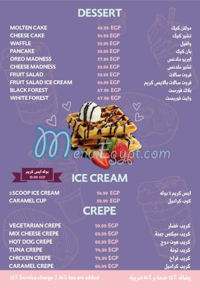 منيو ديالوج مصر