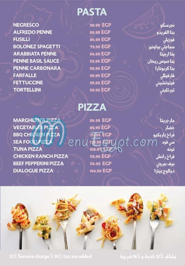 مطعم ديالوج مصر
