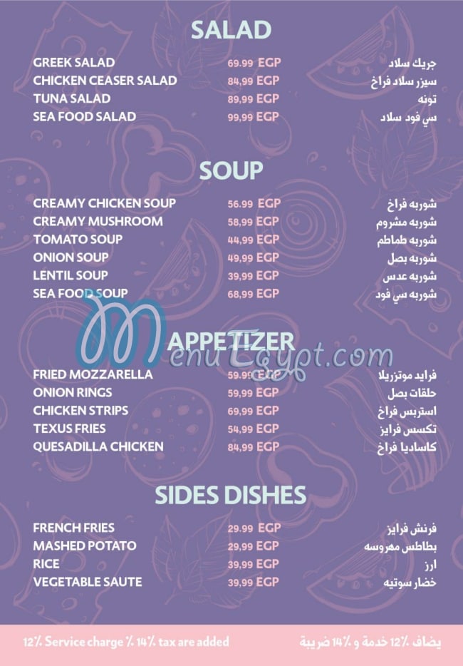 ديالوج منيو