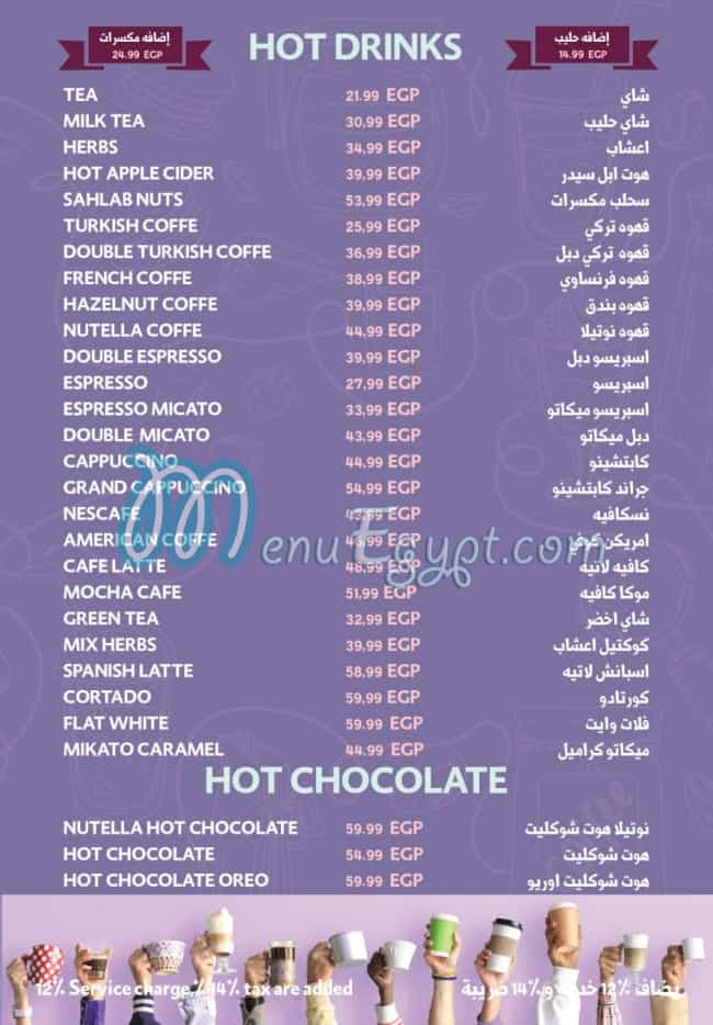 رقم ديالوج مصر