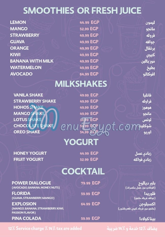 ديالوج مصر