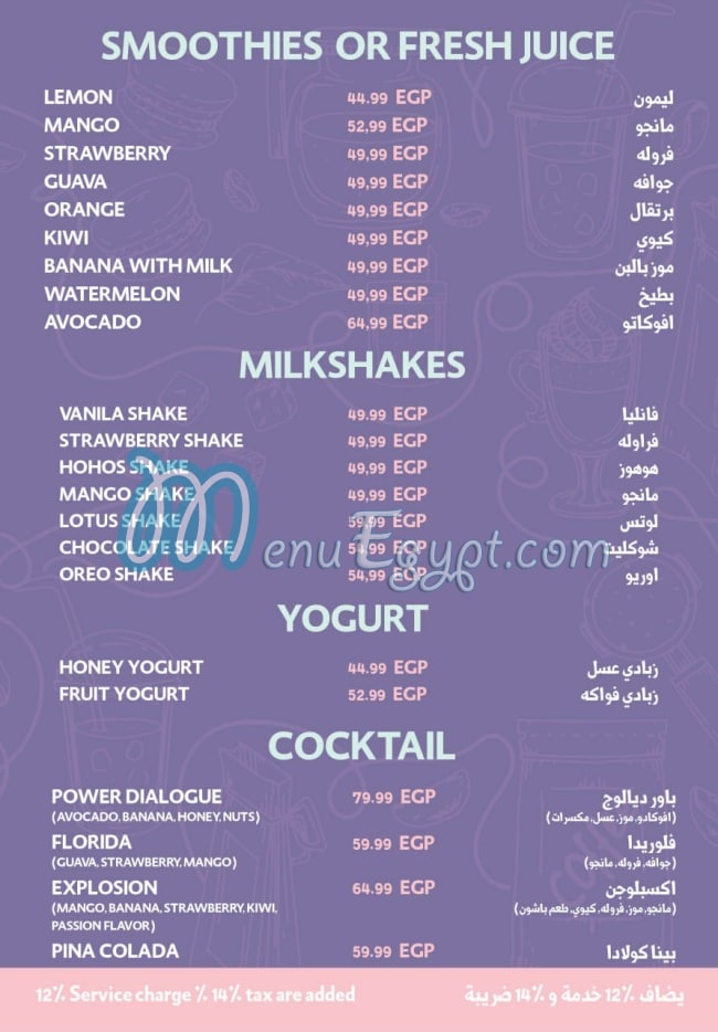 Dialogue menu Egypt 1