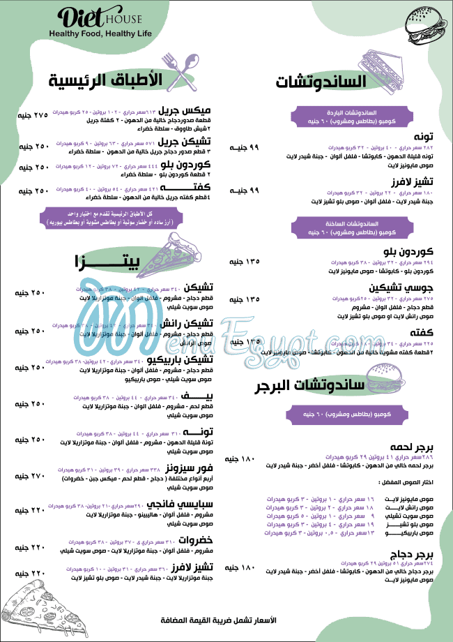 Diet House menu Egypt