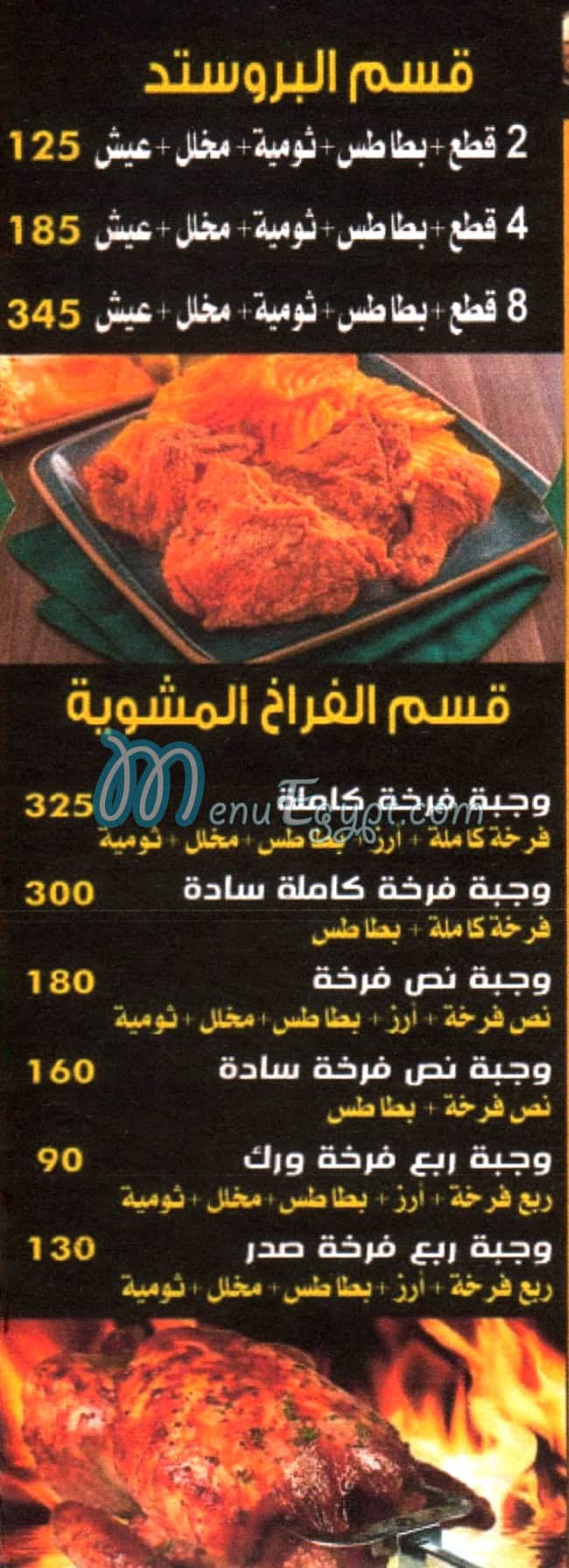 منيو ديفرنت