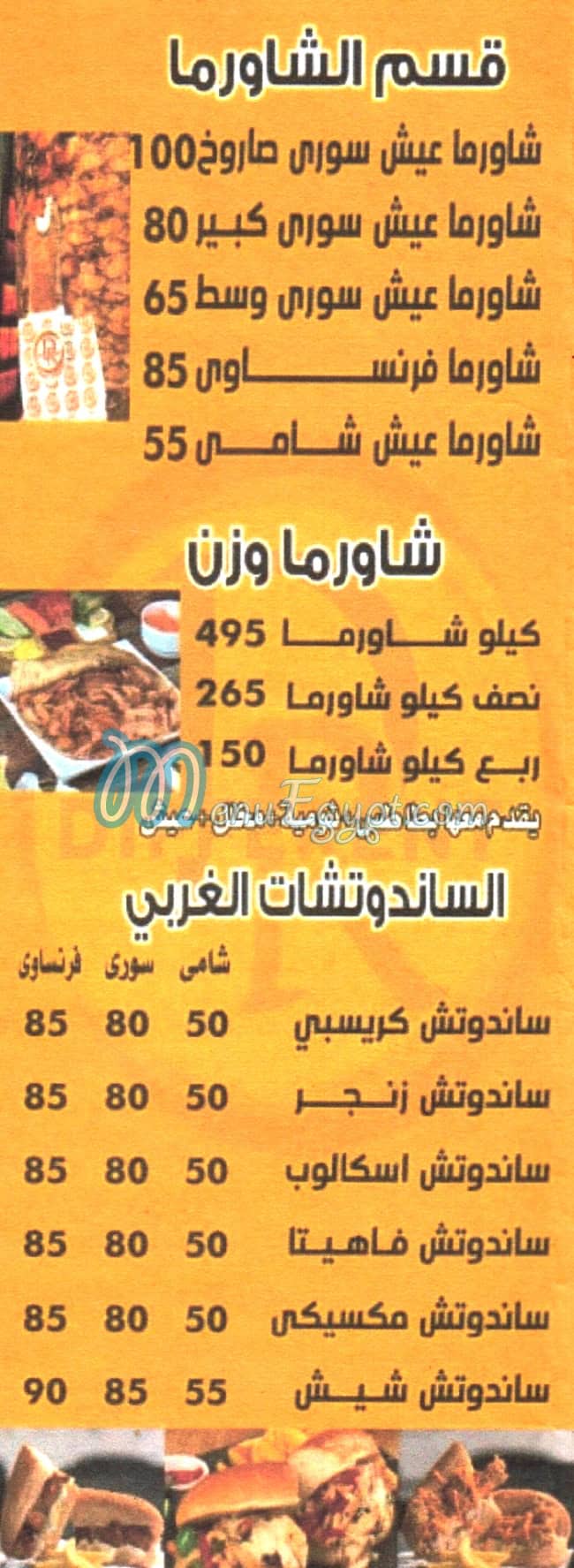 ديفرنت مصر الخط الساخن