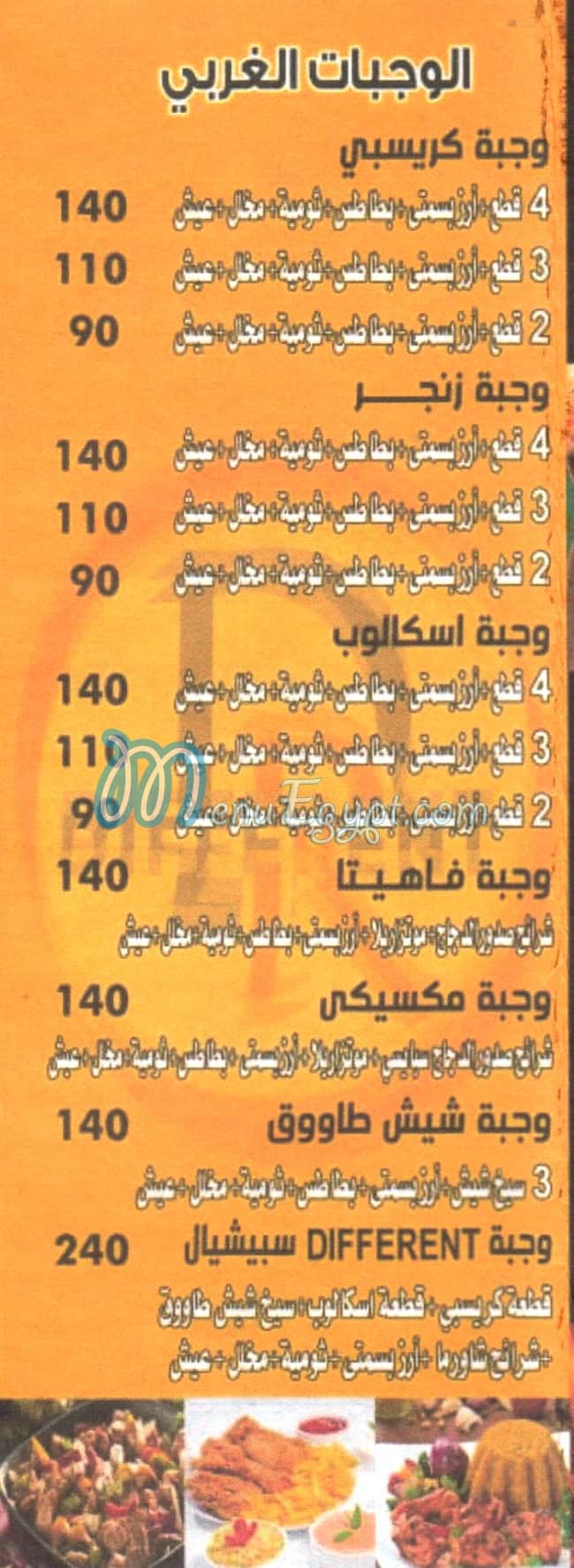 رقم ديفرنت مصر