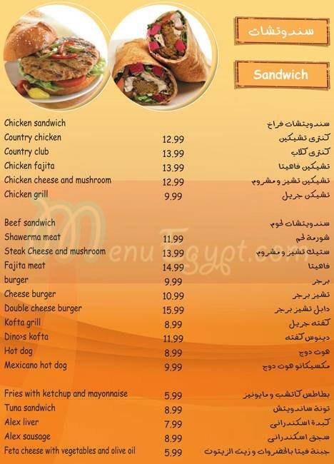  منيو دينو
