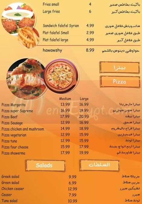  منيو دينو  مصر