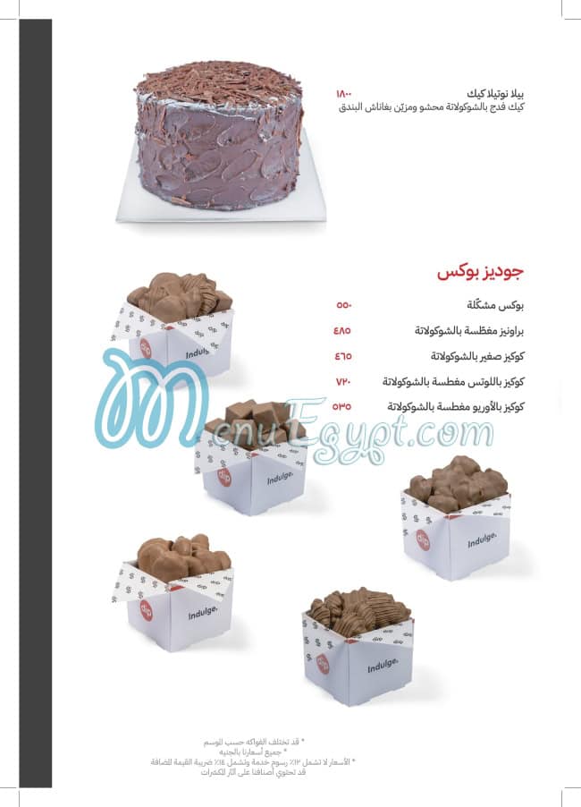 Dip Dip menu Egypt 13