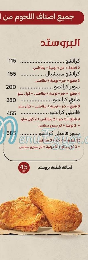 ديوان الشام مصر منيو بالعربى