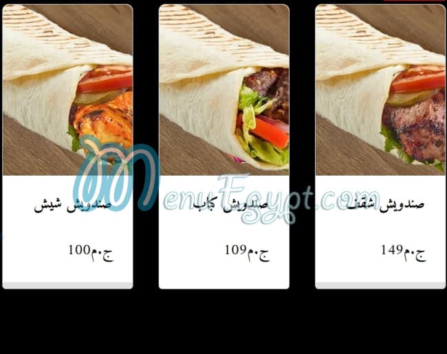 مطعم ديوان حلب مصر