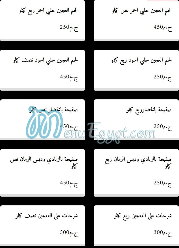 أسعار ديوان حلب مصر