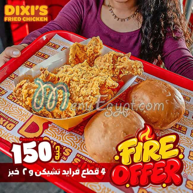 ديكسي للدجاج المقلي مصر