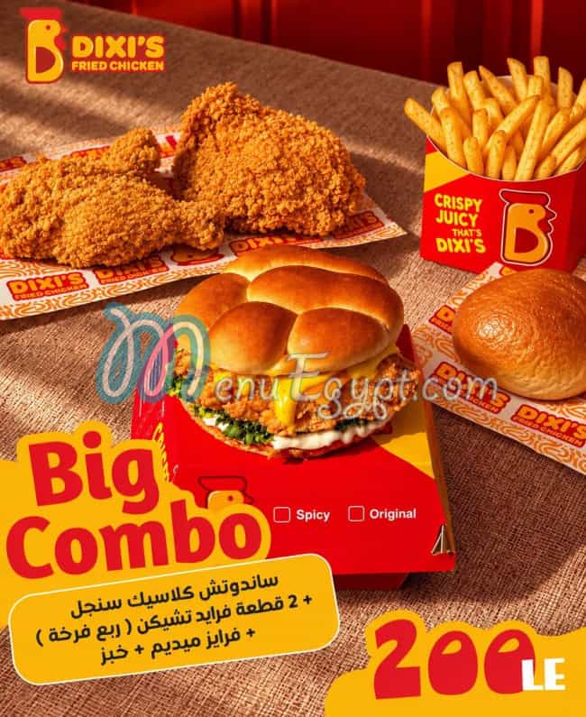 أسعار ديكسي للدجاج المقلي مصر