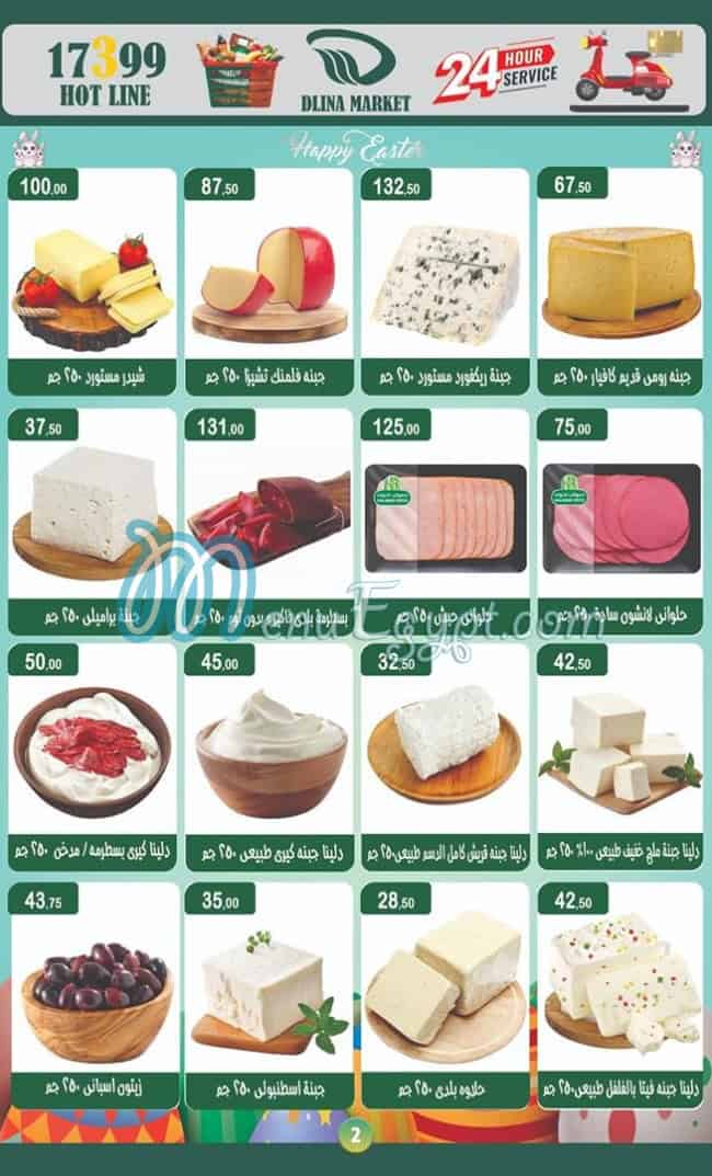 منيو دلينا