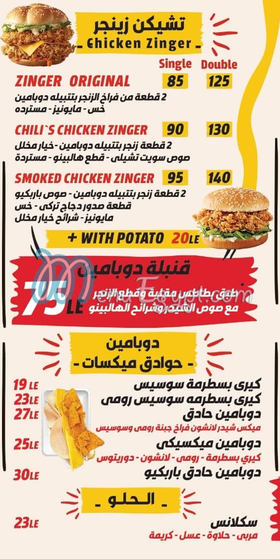 Dobamin menu Egypt