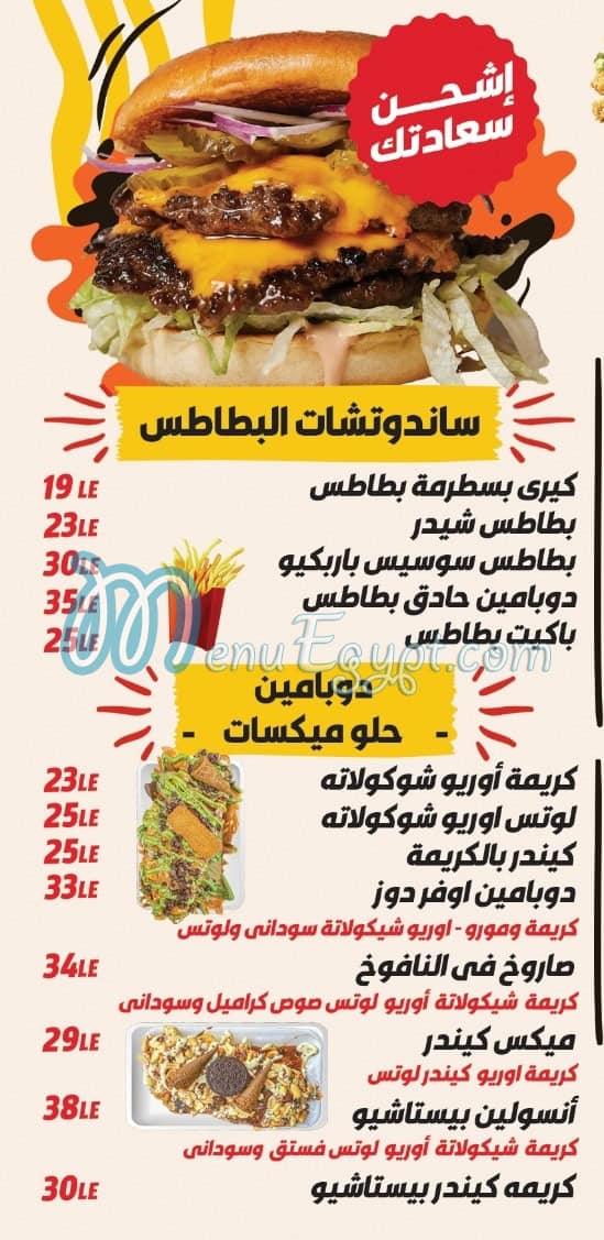 Dobamin egypt