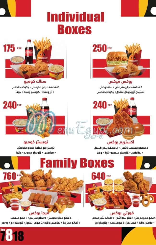 Doctor Box menu Egypt 3