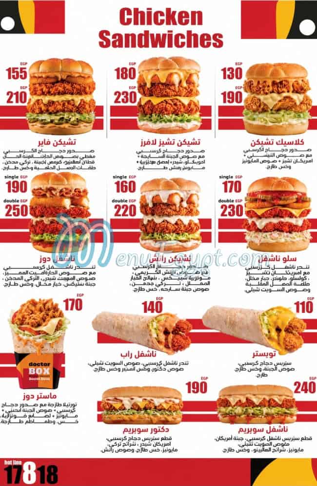 Doctor Box menu Egypt 4