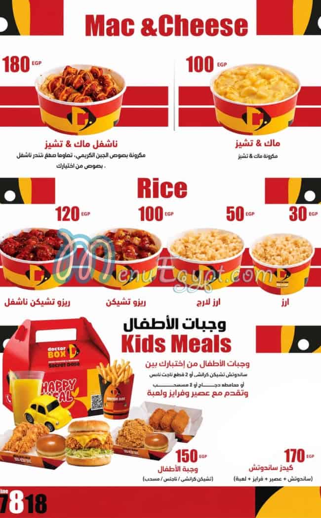 Doctor Box menu Egypt 5