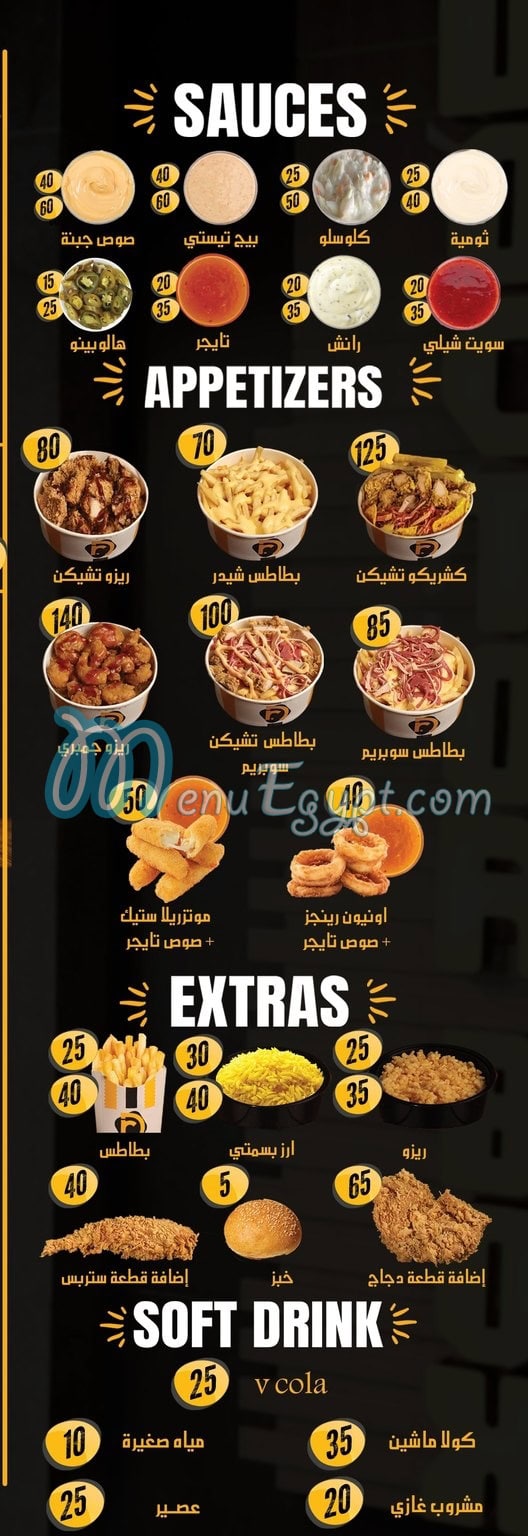 Doctor Box menu Egypt 1
