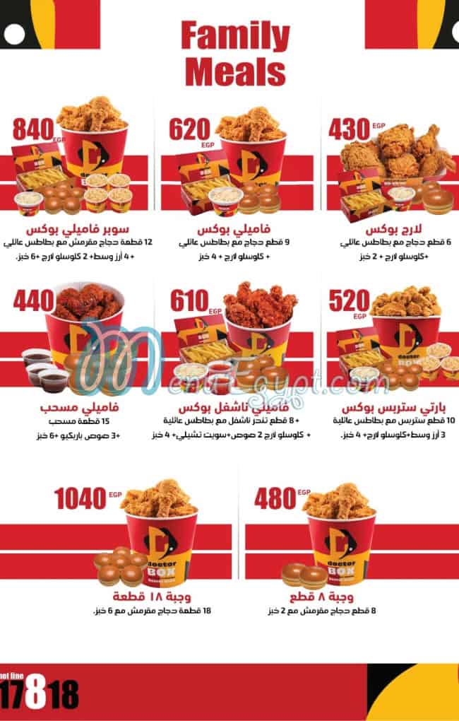 Doctor Box menu Egypt 2