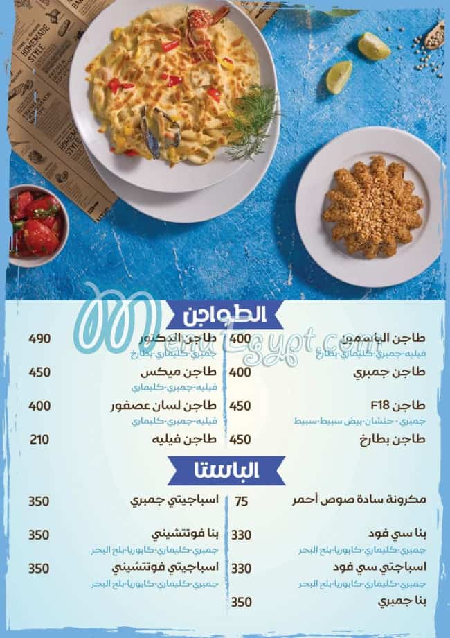 مطعم دكتور فيش مصر